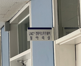 아티니어 동아리방 위치